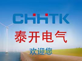 高低壓開關柜的相關問題